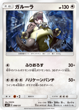 #98 — GX Starter Decks 098