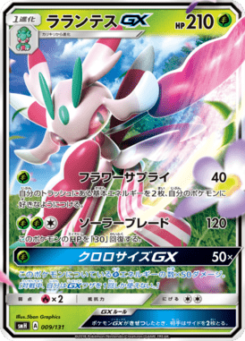 #9 — GX Starter Decks 009