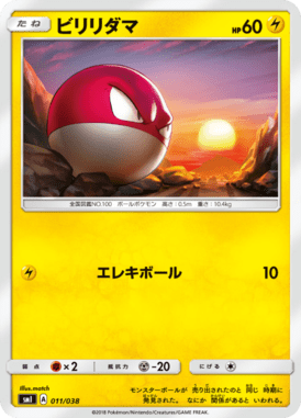 #11 — Starter Sets Flareon & Jolteon & Vaporeon 011
