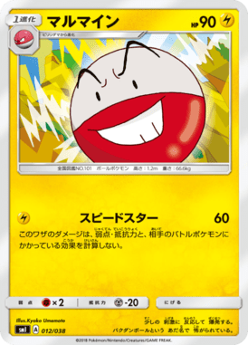 #12 — Starter Sets Flareon & Jolteon & Vaporeon 012