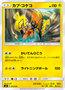 #15 — Starter Sets Flareon & Jolteon & Vaporeon 015