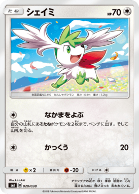 #20 — Starter Sets Flareon & Jolteon & Vaporeon 020