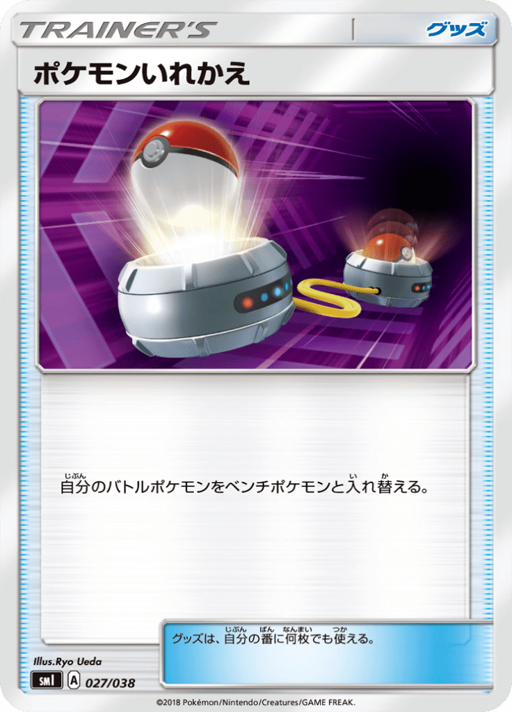 Substituição — Starter Sets Flareon & Jolteon & Vaporeon 027