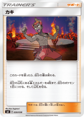Kiawe — Starter Sets Flareon & Jolteon & Vaporeon 030