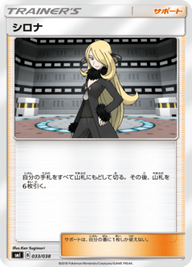 Cíntia — Starter Sets Flareon & Jolteon & Vaporeon 033