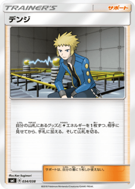 Volkner — Starter Sets Flareon & Jolteon & Vaporeon 034