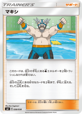 #36 — Starter Sets Flareon & Jolteon & Vaporeon 036