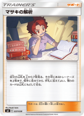 Análise do Bill — Starter Sets Flareon & Jolteon & Vaporeon 037