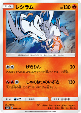 #3 — Starter Sets Flareon & Jolteon & Vaporeon 003