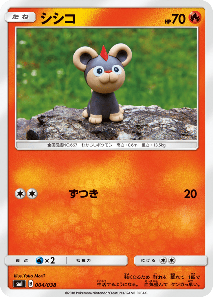 Litleo — Starter Sets Flareon & Jolteon & Vaporeon 004
