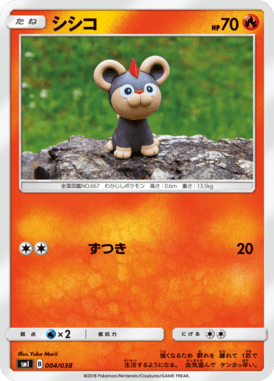 Litleo — Starter Sets Flareon & Jolteon & Vaporeon 004