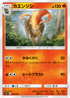 Pyroar — Starter Sets Flareon & Jolteon & Vaporeon 005