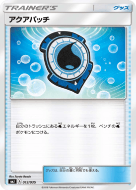 Fragmento Aquático — Tag Team GX Premium Trainer Box 013