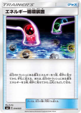 Sistema de Reciclagem de Energias — Tag Team GX Premium Trainer Box 014