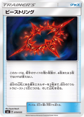 Portal de Criatura — Tag Team GX Premium Trainer Box 019