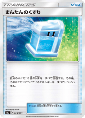 Poção Máxima — Tag Team GX Premium Trainer Box 023