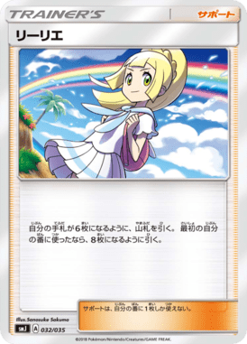Lílian — Tag Team GX Premium Trainer Box 032