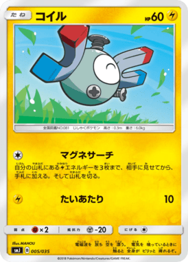 #5 — Tag Team GX Premium Trainer Box 005