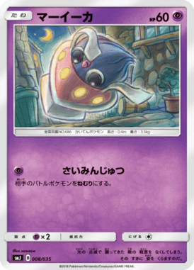Inkay — Tag Team GX Premium Trainer Box 008