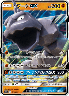 Onix-GX — Brock & Misty Trainer Battle Decks 011