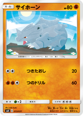 Rhyhorn — Brock & Misty Trainer Battle Decks 013