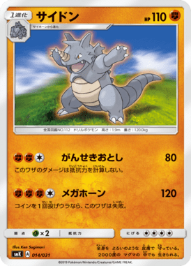 Rhydon — Brock & Misty Trainer Battle Decks 014