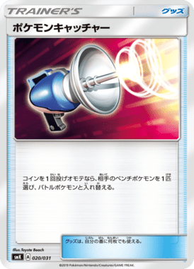 Pegador de Pokémon — Brock & Misty Trainer Battle Decks 020