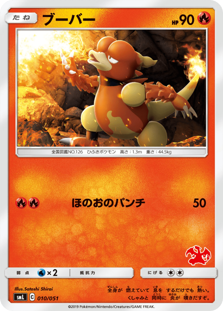 Magmar — Family Pokémon Card Game 010