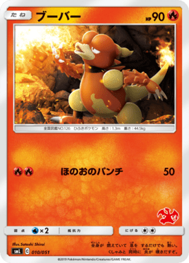 Magmar — Family Pokémon Card Game 010