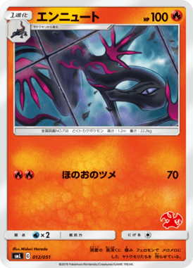 Salazzle — Family Pokémon Card Game 012