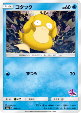 Psyduck — Family Pokémon Card Game 013