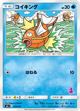 Magikarp — Family Pokémon Card Game 014