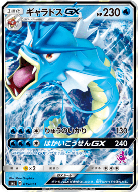 Gyarados GX — Family Pokémon Card Game 015