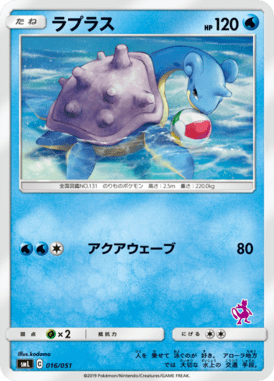 Lapras — Family Pokémon Card Game 016