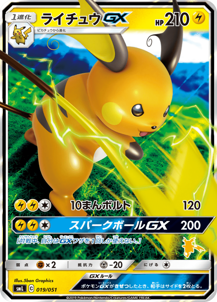 Raichu GX — Family Pokémon Card Game 019