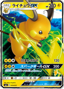 Raichu GX — Family Pokémon Card Game 019