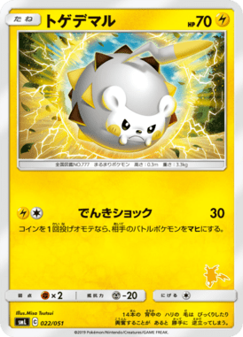 Togedemaru — Family Pokémon Card Game 022