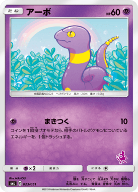 Ekans — Family Pokémon Card Game 023