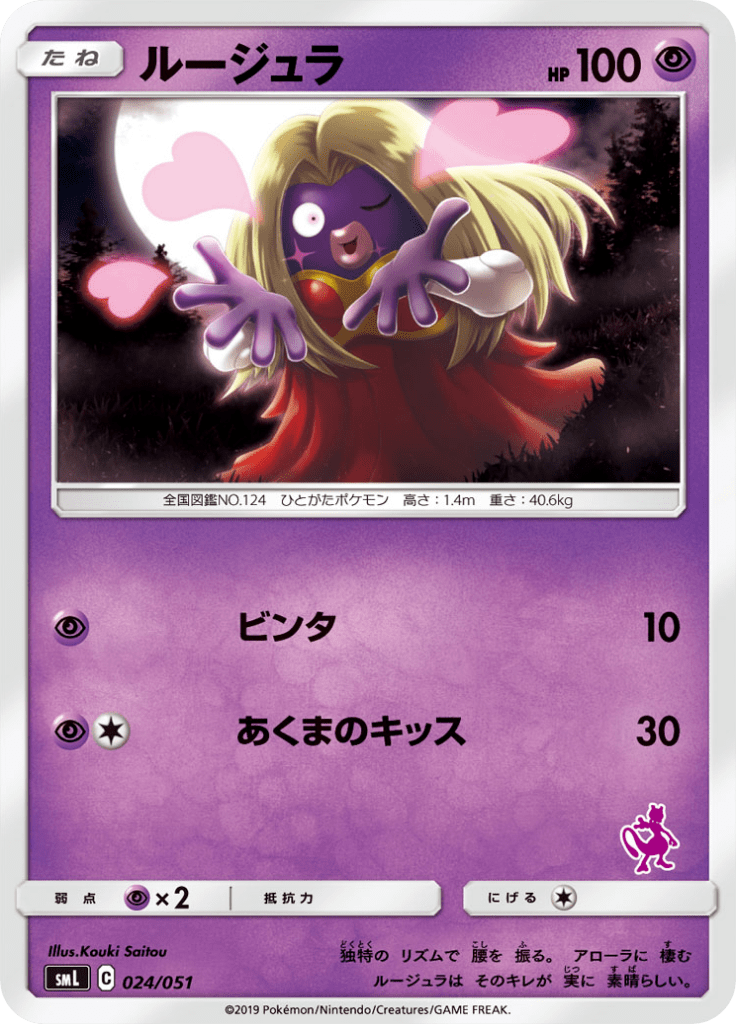 Jynx — Family Pokémon Card Game 024