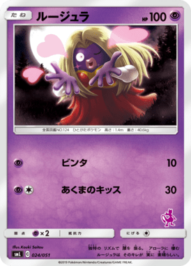 Jynx — Family Pokémon Card Game 024