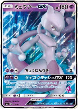 Mewtwo GX — Family Pokémon Card Game 025