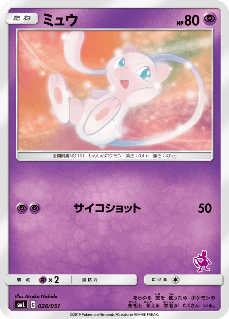Mew — Family Pokémon Card Game 026