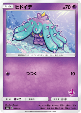 Mareanie — Family Pokémon Card Game 027
