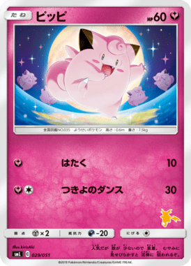 Clefairy — Family Pokémon Card Game 029