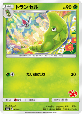 Metapod — Family Pokémon Card Game 002