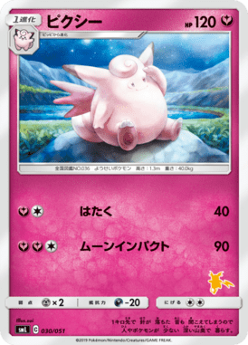 Clefable — Family Pokémon Card Game 030