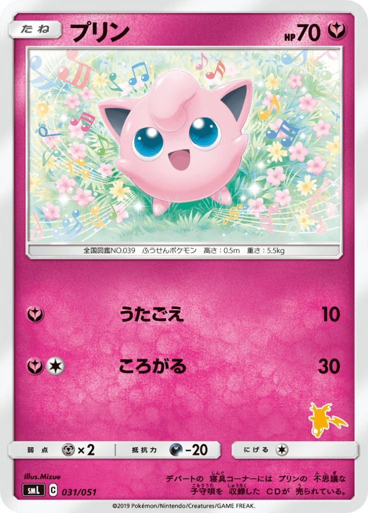 Jigglypuff — Family Pokémon Card Game 031