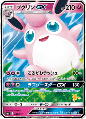 Wigglytuff-GX — Family Pokémon Card Game 032