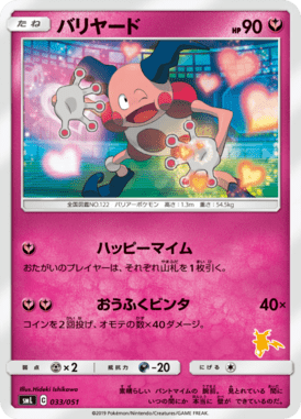 Mr. Mime — Family Pokémon Card Game 033