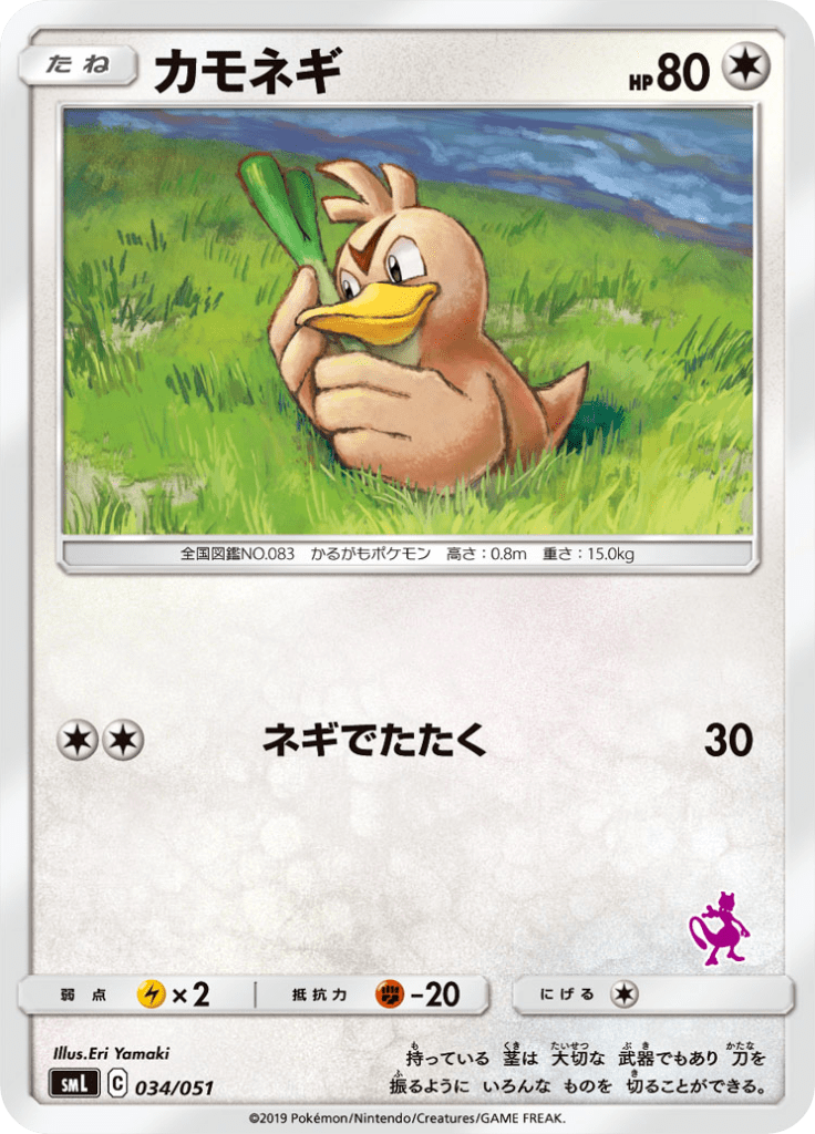 Farfetch’d — Family Pokémon Card Game 034